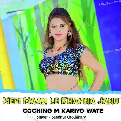 Meri Maan Le Khahna Janu Coching M Kariyo Wate - Sandhya Choudhary album cover 