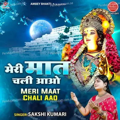 Meri Maat Chali Aao - Sakshi Kumari album cover 