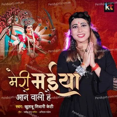 Meri Maiya Aane Wali Hai - Khushbu Tiwari KT album cover 