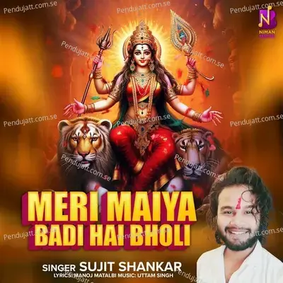 Meri Maiya Badi Hai Bholi - Sujit Shankar album cover 