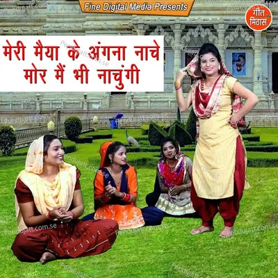 Meri Maiya Ke Angna Nache Mor Main Bhi Nachungi - Sheela album cover 