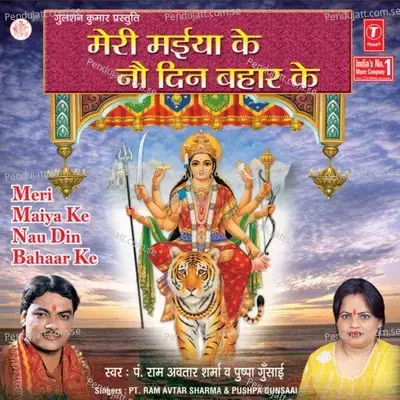 Sheranwali Ki Chunariya Sitaron Jadi - Pt. Ram Avtar Sharma album cover 