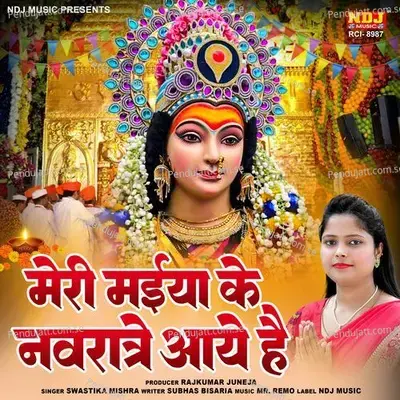 Meri Maiya Ke Navrate Aaye Hai - SWASTIKA MISHRA album cover 