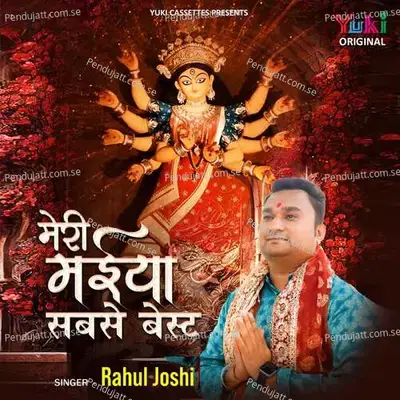 Meri Maiya Sabse Best - Rahul Joshi album cover 