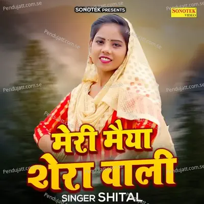 Meri Maiya Shera Waali - Shital album cover 