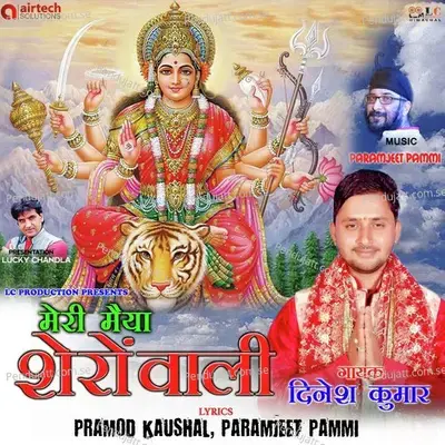 Meri Maiya Sheran Wali - Dinesh Kumar album cover 