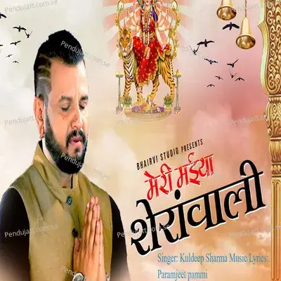 Meri Maiya Sherawali - Kuldeep Sharma album cover 