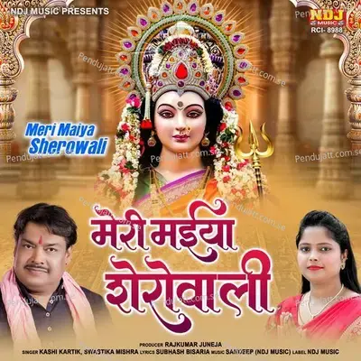 Meri Maiya Sherowali - Kashi Kartik album cover 