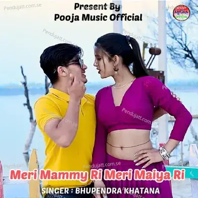 Meri Mammy Ri Meri Maiya Ri - Bhupendra Khatana