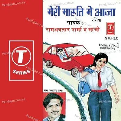 Meri Maruti Mein Aaja Rasiya - Pandit Ram Avtar Sharma cover album