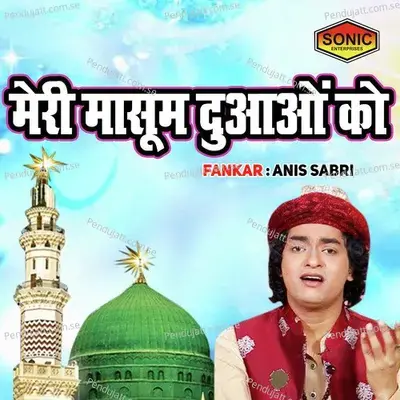 Meri Masoom Duwao Ko - Anis Sabri album cover 