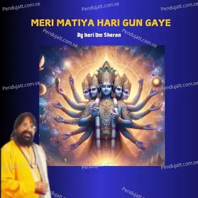 Meri Matiya Hari Gun Gaye - Hari Om Sharan album cover 