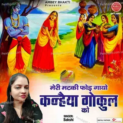 Meri Matki Fod Gayo Kanhaiya Gokul Ko - Sakshi album cover 
