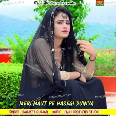 Meri Maut Pe Hasegi Duniya - Fauji Brothers