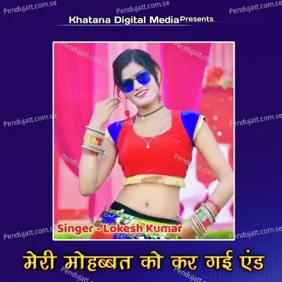Meri Mohabbat Ko Kar Gayi End - Lokesh Kumar