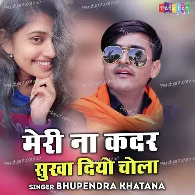 Meri Na Kadar Sukha Diyo Chola - Bhupendra Khatana album cover 