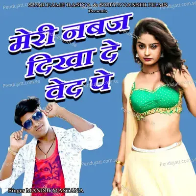 Meri Nabaj Dikha De Ved Pe - Suryavanshi Recording Studio