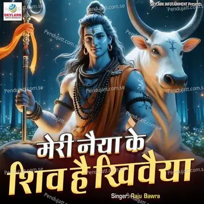 Meri Naiya Ke Shiv Hai Khivaiya - Raju Bawra album cover 