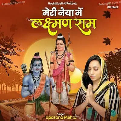 Meri Naiya Mein Laxman Ram - Sanchit album cover 