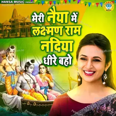 Meri Naiya Mein Laxman Ram Naiya Dheere Baho - Chetna album cover 
