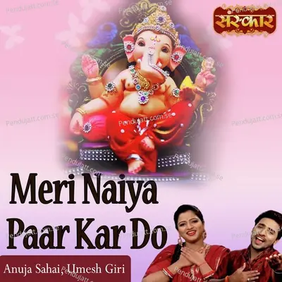 Meri Naiya Paar Kar Do - Anuja Sahai album cover 