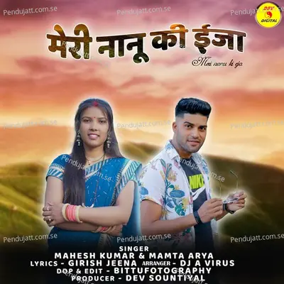 Meri Nanu Ki Eja - Mahesh Kumar album cover 