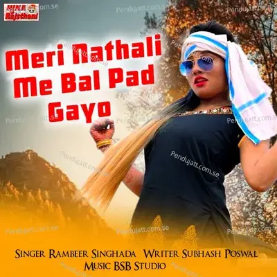 Meri Nathali Me Bal Pad Gayo - Rambeer Singhada album cover 