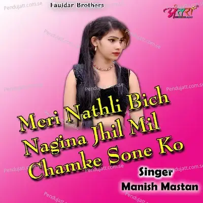 Meri Nathli Bich Nagina Jhil Mil Chamke Sone Ko - Manish Mastana album cover 