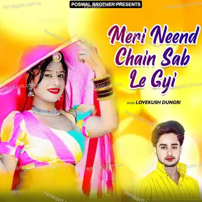 Mero Sapno Ki Rani - Lovekush Dungri album cover 