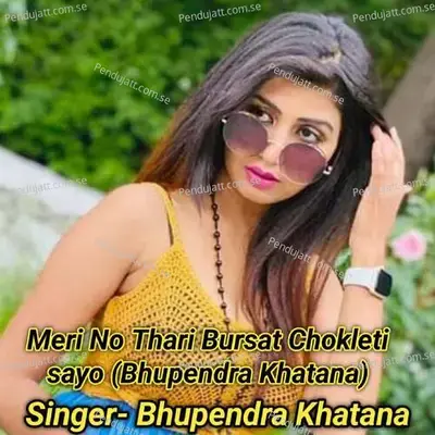 Meri No Thari Bursat Chokleti Sayo - Bhupendra Khatana album cover 