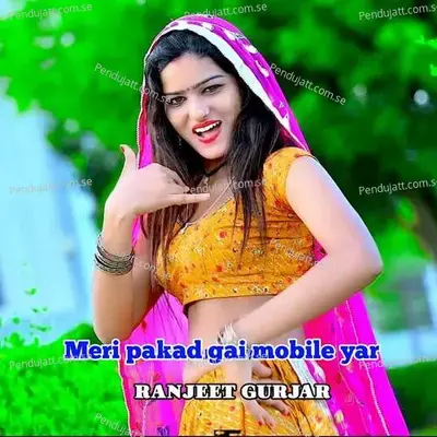 Meri Pakad Gai Mobile Yar - Ranjeet Gurjar
