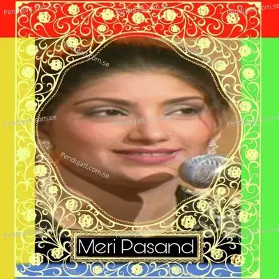 Koi Na Jane Kab Aaye - Saira Naseem album cover 