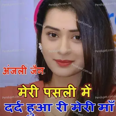 Meri Pasli Me Darad Huya Ri Meri Ma - Anjali Jain album cover 