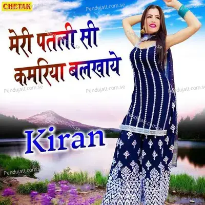 Meri Patali Si Kamariya Balkhaye - Kiran album cover 