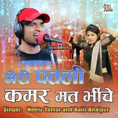 Meri Patli Kamar Mat Bheenche - Balli Bhalpur album cover 