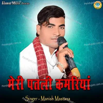 Meri Patli Kamariya - Manish Mastana