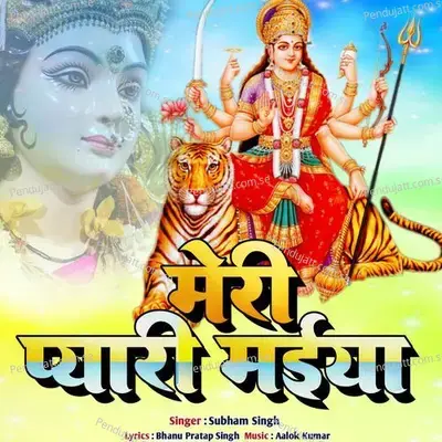 Meri Payari Maiya - Subham Singh album cover 