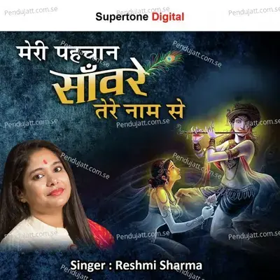 Meri Pehchan Sawarye Tere Naam Se - Reshmi Sharma album cover 