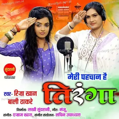 Meri Pehchan Tiranga Hai - Riza Khan album cover 