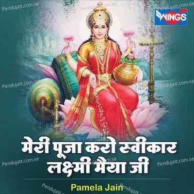 Meri Pooja Karo Sweekar Laxmi Maiya Ji - Pamela Jain album cover 