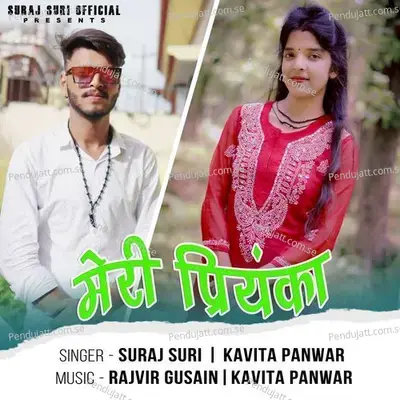 Meri Priyanka - Suraj Suri album cover 