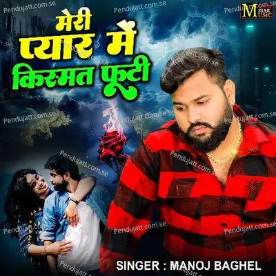 Meri Pyar Me Kismat Footi - Manoj Baghel album cover 