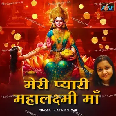 Meri Pyari Mahalakshmi Maa - Kiara Iyengar album cover 