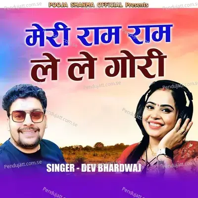 Meri Ram Ram Lele Gori - Pooja Sharma album cover 