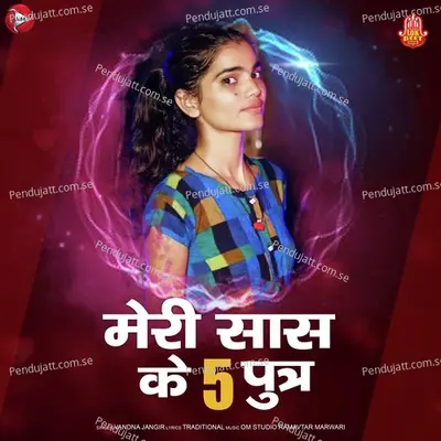 Meri Saas Ke 5 Putra - Vandna Jangir album cover 