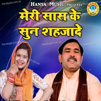 Meri Saas Ke Sun Sahjade - Ravindra Khalor album cover 