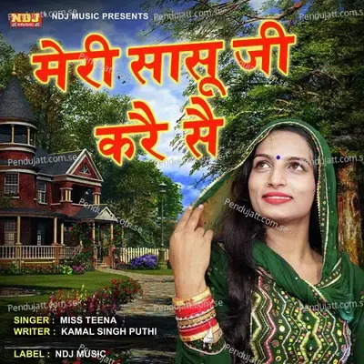 Meri Saasu Ji Kare Se - Miss Teena album cover 