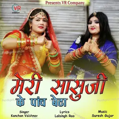 Meri Saasuji Ke Panch Beta - Kanchan Vaishnav album cover 