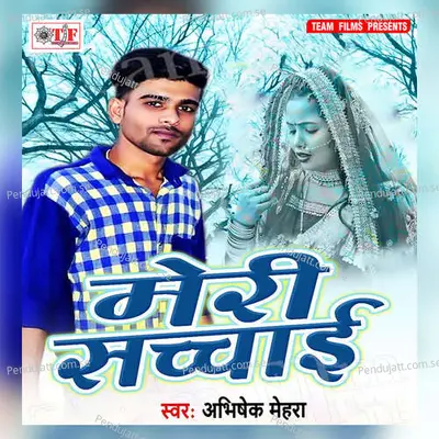 Meri Sachchai - Madhukar Anand cover album