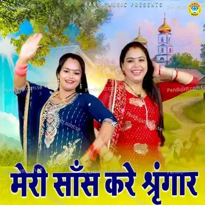 Meri Sas Kare Sringar - Pooja Sharma album cover 